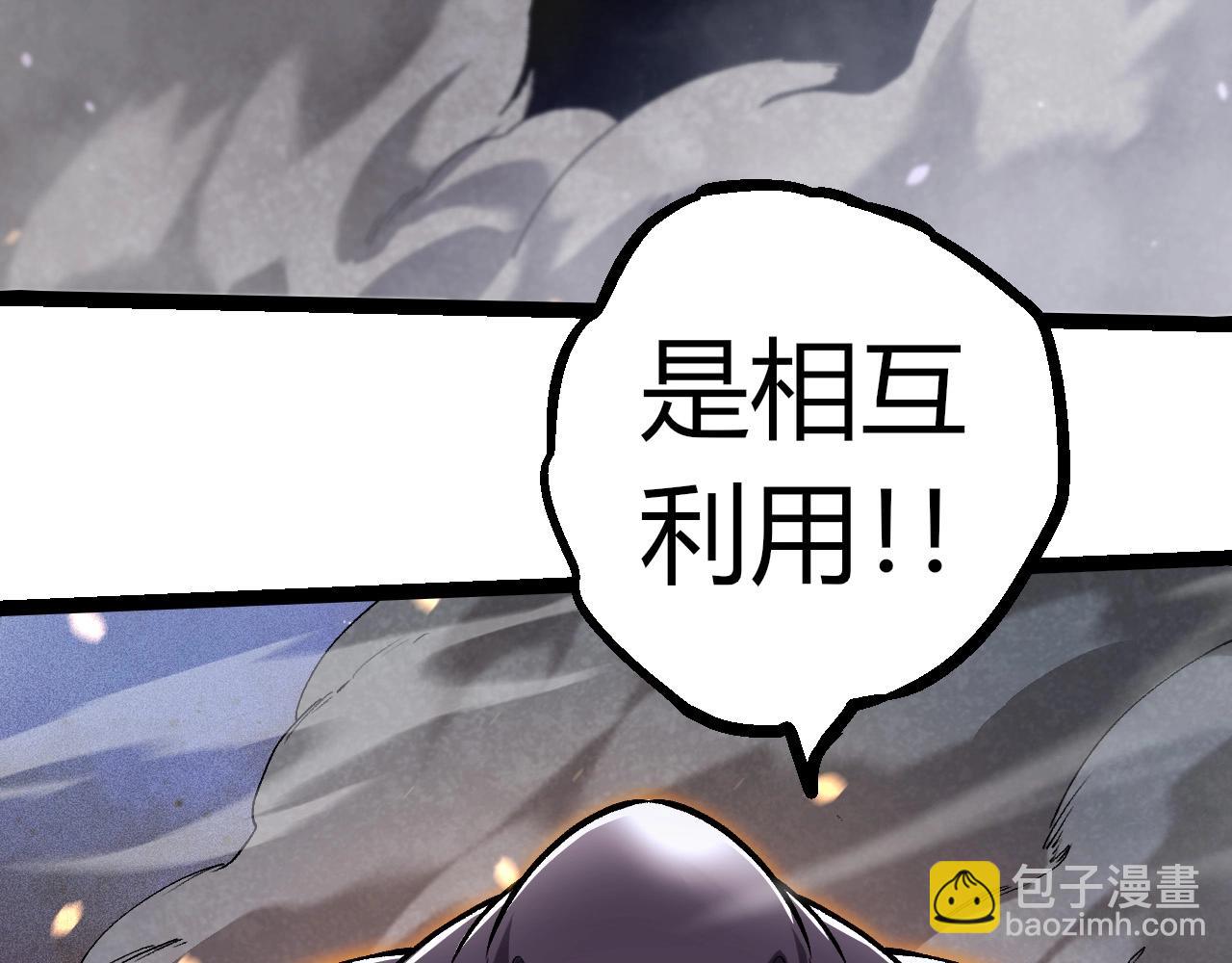 從大樹開始的進化 - 第296話 英雄會在關鍵時刻出手(2/3) - 7