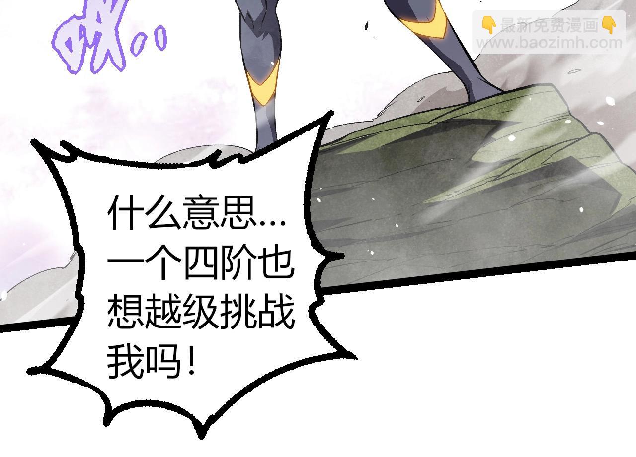 從大樹開始的進化 - 第296話 英雄會在關鍵時刻出手(2/3) - 4