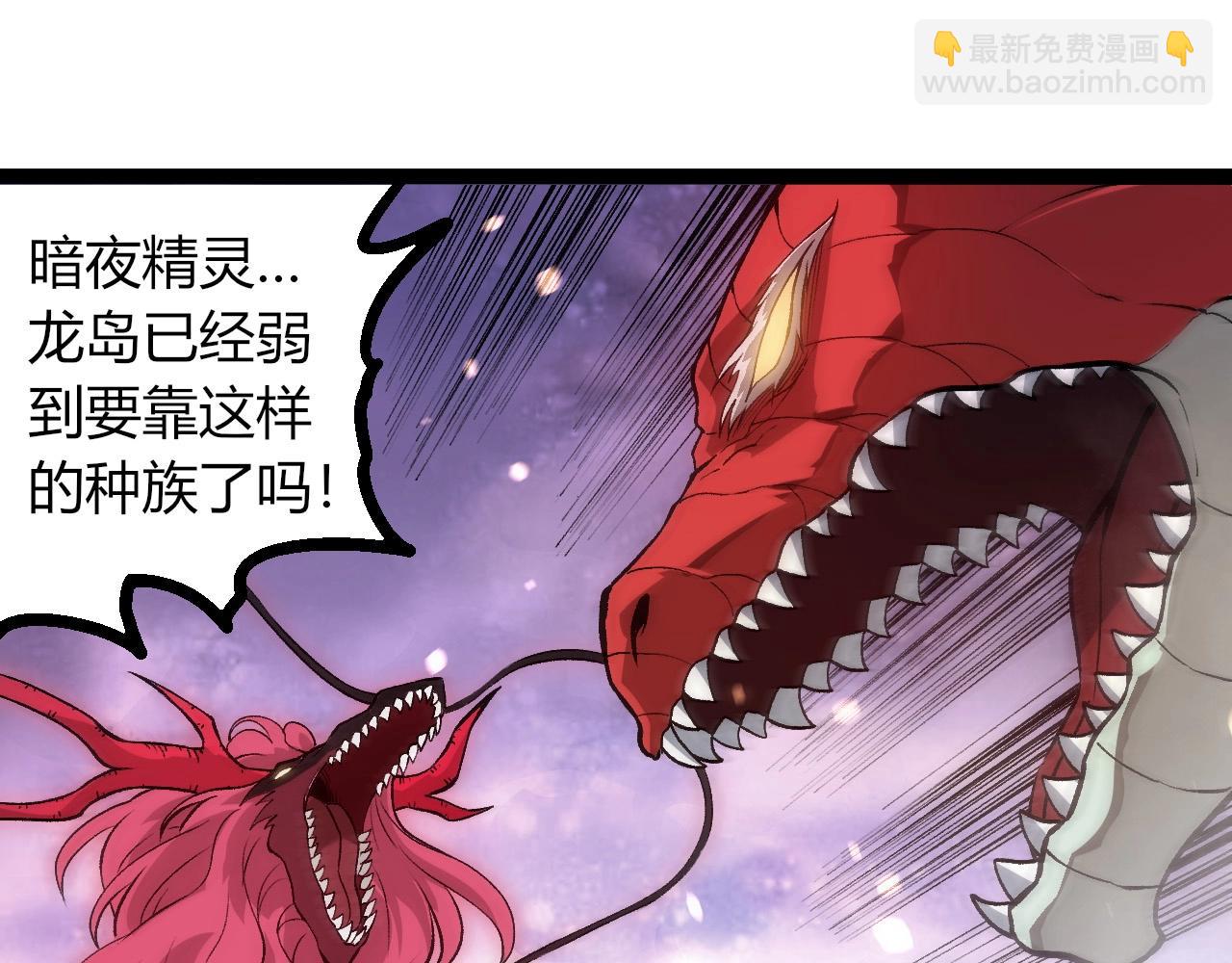 從大樹開始的進化 - 第296話 英雄會在關鍵時刻出手(2/3) - 5