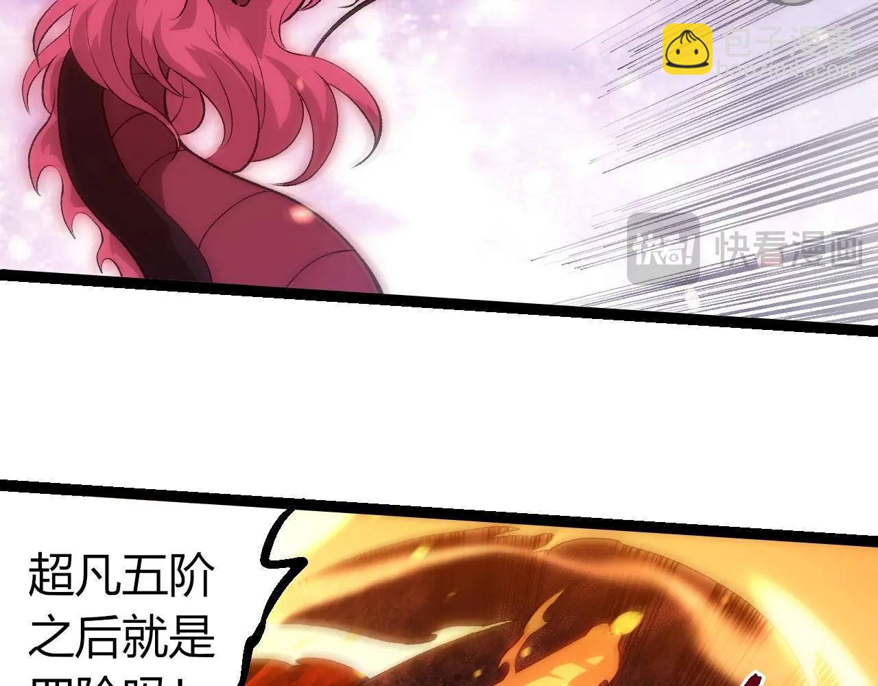 從大樹開始的進化 - 第296話 英雄會在關鍵時刻出手(2/3) - 6