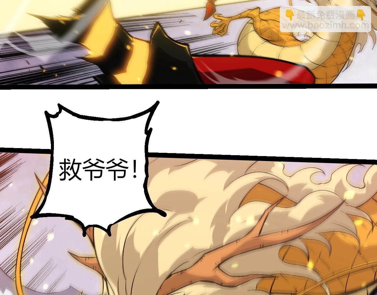 從大樹開始的進化 - 第296話 英雄會在關鍵時刻出手(1/3) - 8