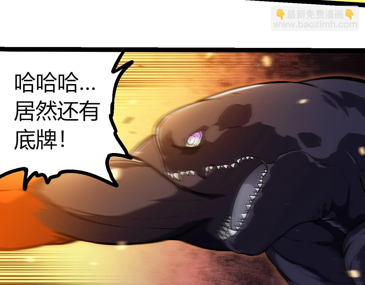 從大樹開始的進化 - 第298話 老龍王的決意(1/3) - 3