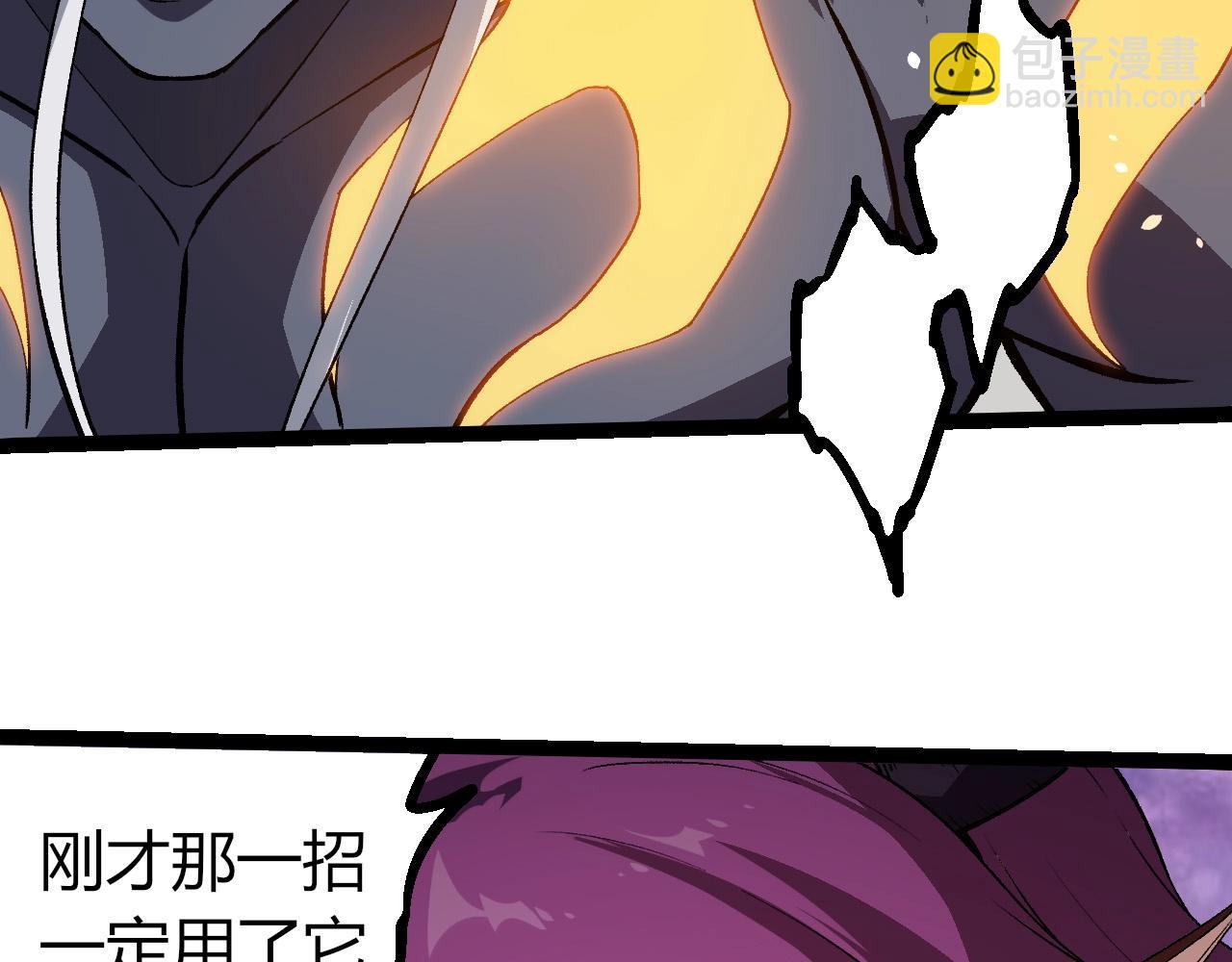 從大樹開始的進化 - 第298話 老龍王的決意(1/3) - 4