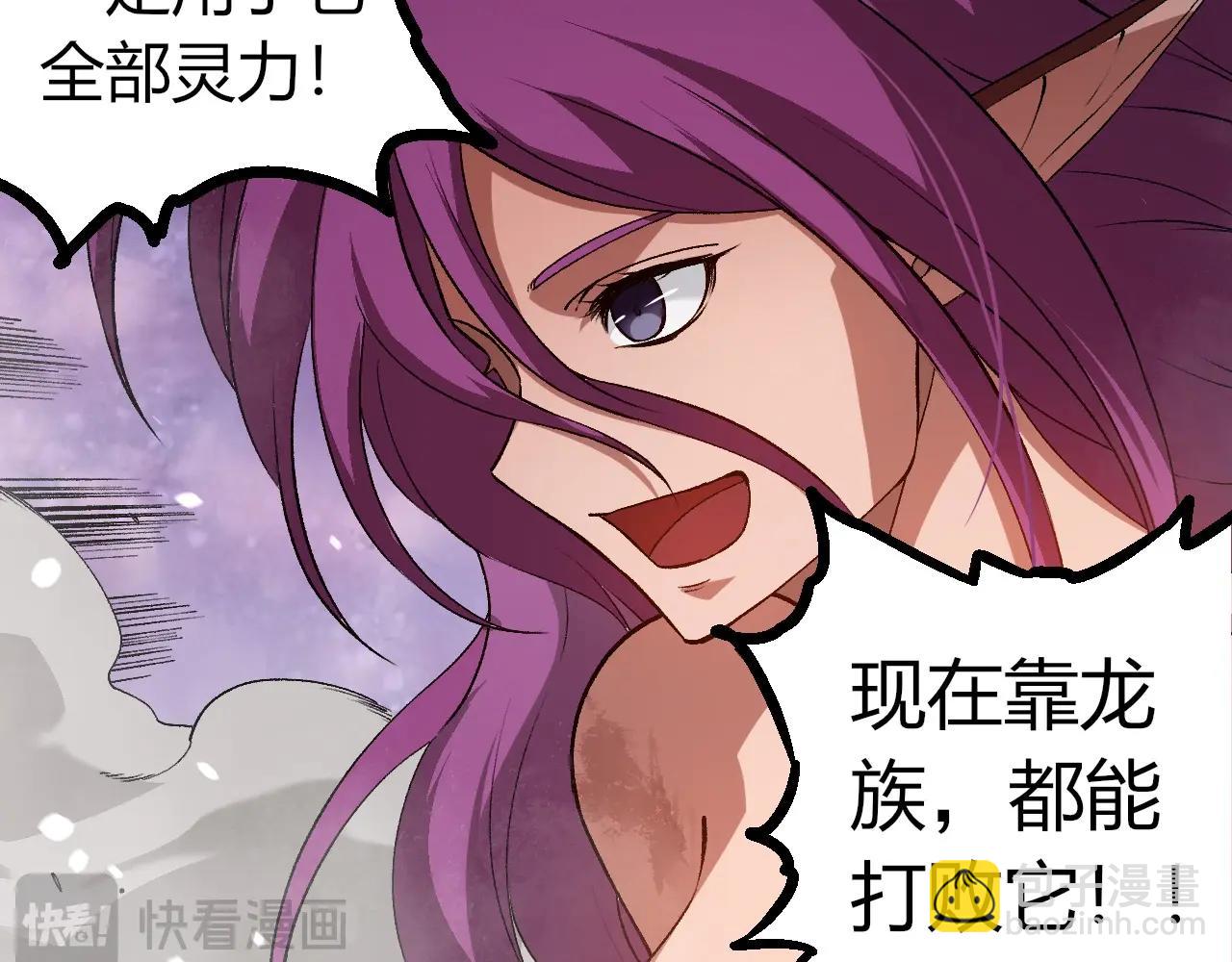 從大樹開始的進化 - 第298話 老龍王的決意(1/3) - 5