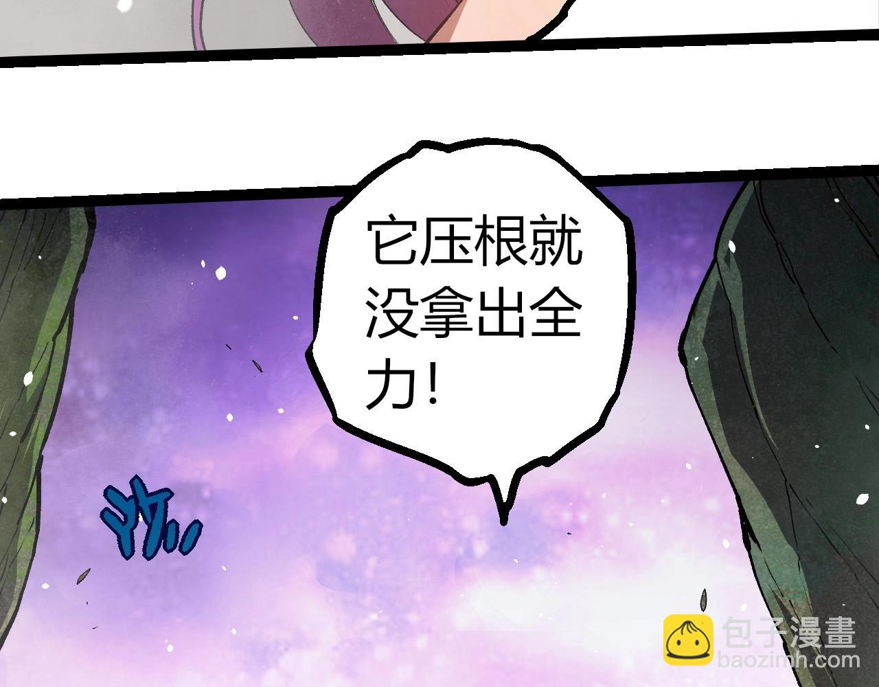 從大樹開始的進化 - 第298話 老龍王的決意(1/3) - 6