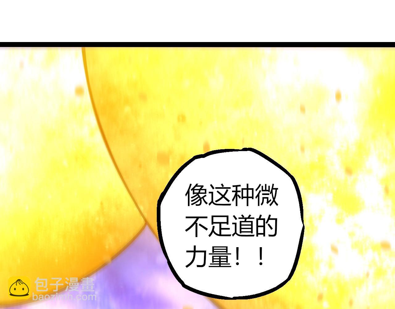 從大樹開始的進化 - 第298話 老龍王的決意(1/3) - 3