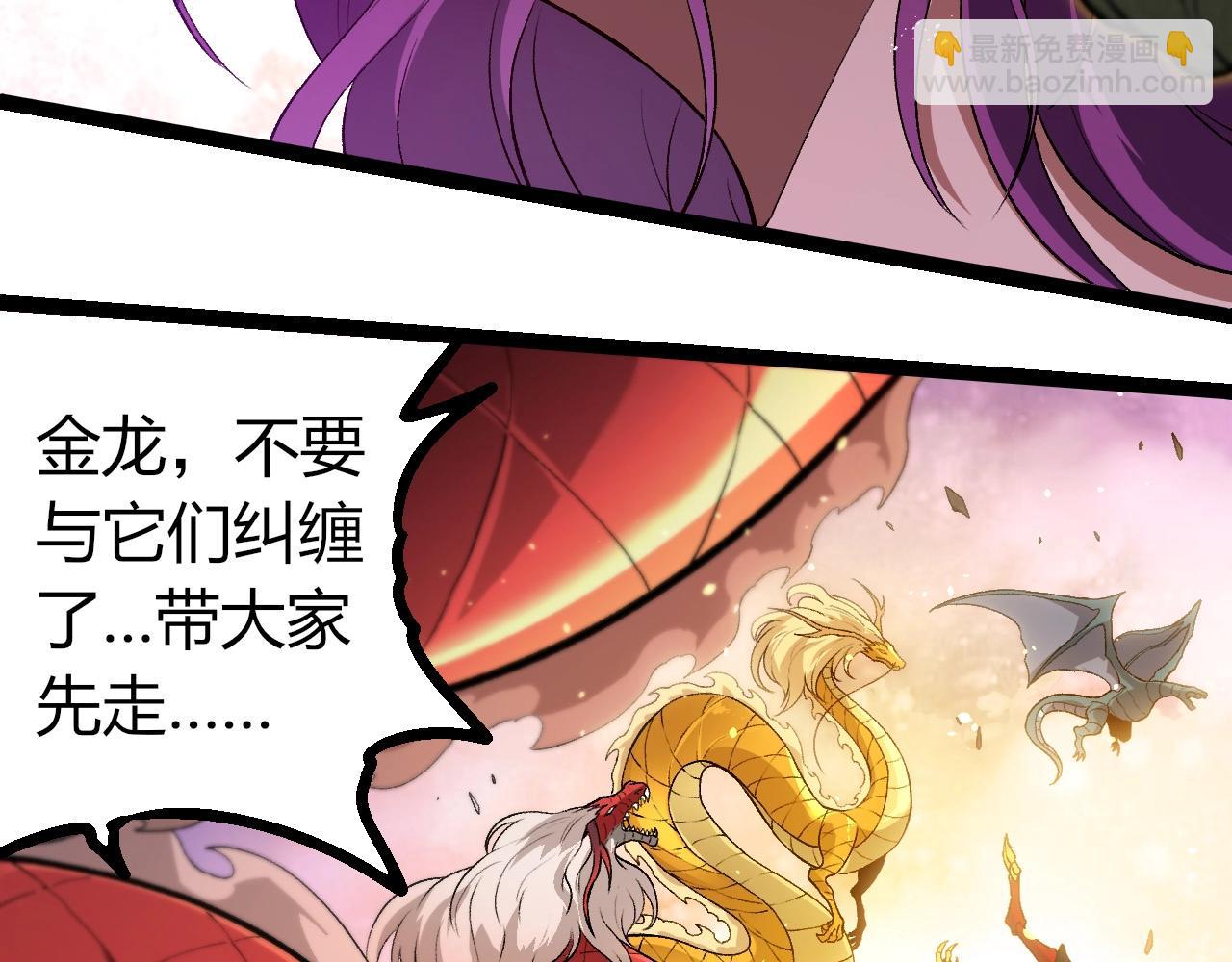 從大樹開始的進化 - 第298話 老龍王的決意(1/3) - 3