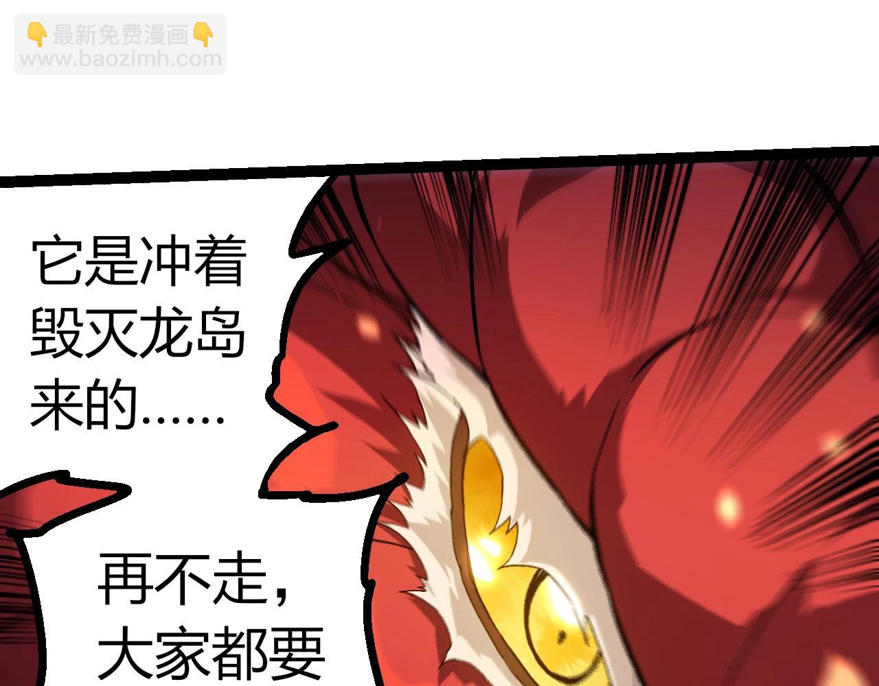 從大樹開始的進化 - 第298話 老龍王的決意(1/3) - 5