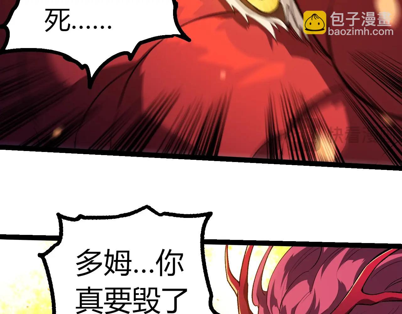 從大樹開始的進化 - 第298話 老龍王的決意(1/3) - 6