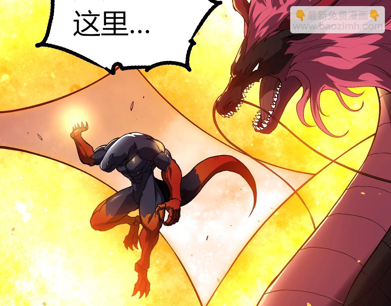 從大樹開始的進化 - 第298話 老龍王的決意(1/3) - 7