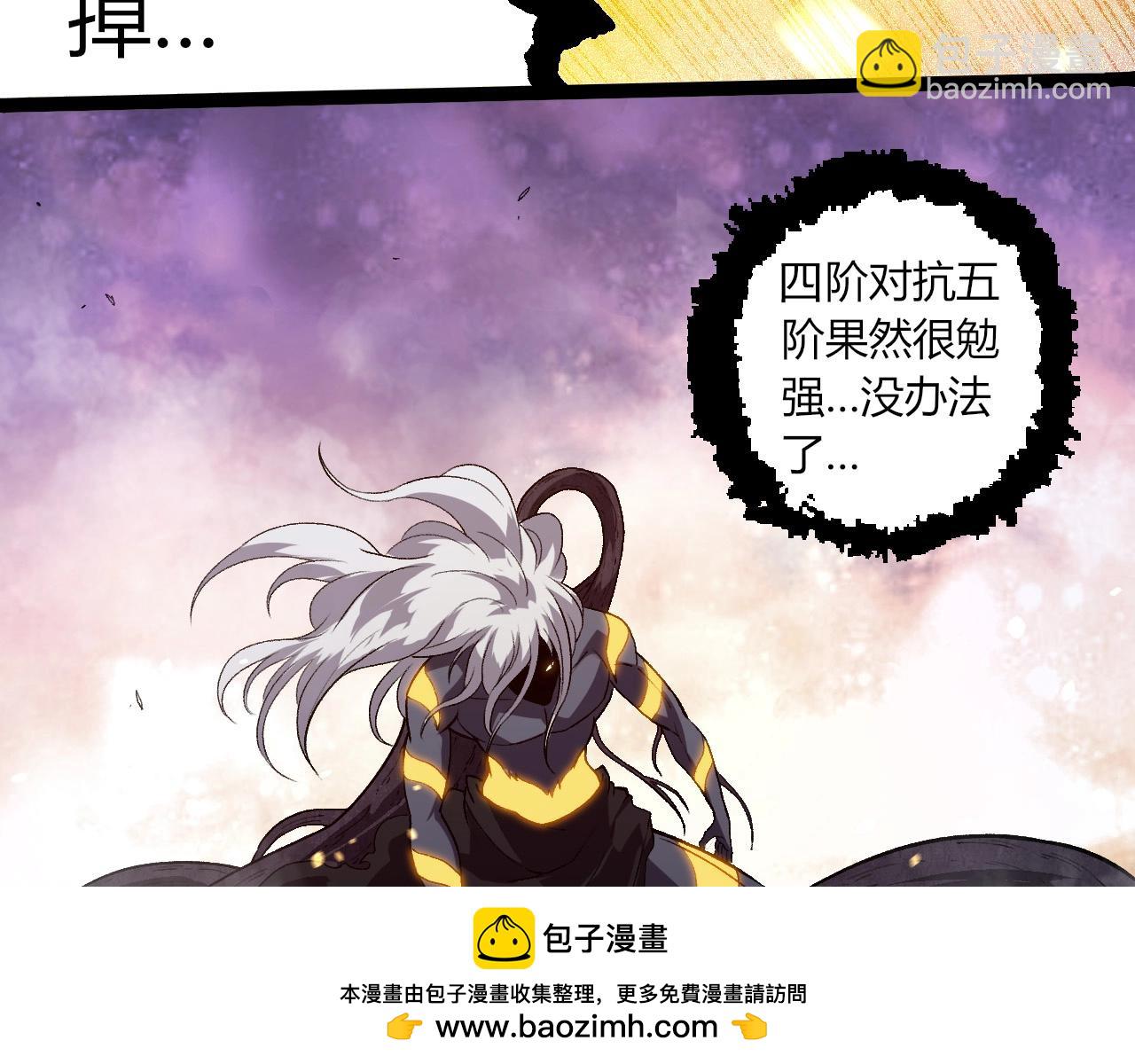 從大樹開始的進化 - 第298話 老龍王的決意(1/3) - 2