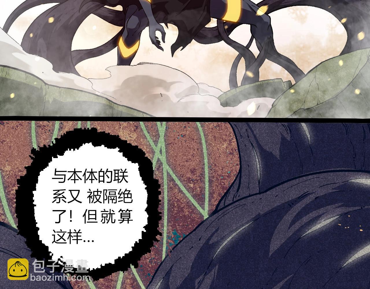 從大樹開始的進化 - 第298話 老龍王的決意(2/3) - 5