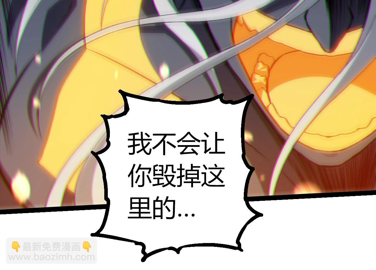 從大樹開始的進化 - 第298話 老龍王的決意(2/3) - 8