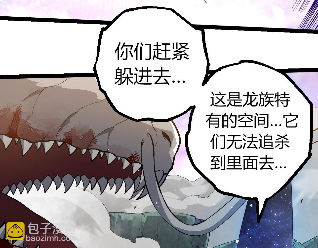 從大樹開始的進化 - 第298話 老龍王的決意(2/3) - 4