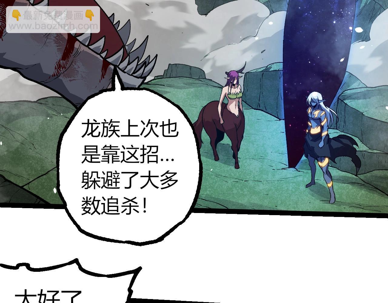 從大樹開始的進化 - 第298話 老龍王的決意(2/3) - 5