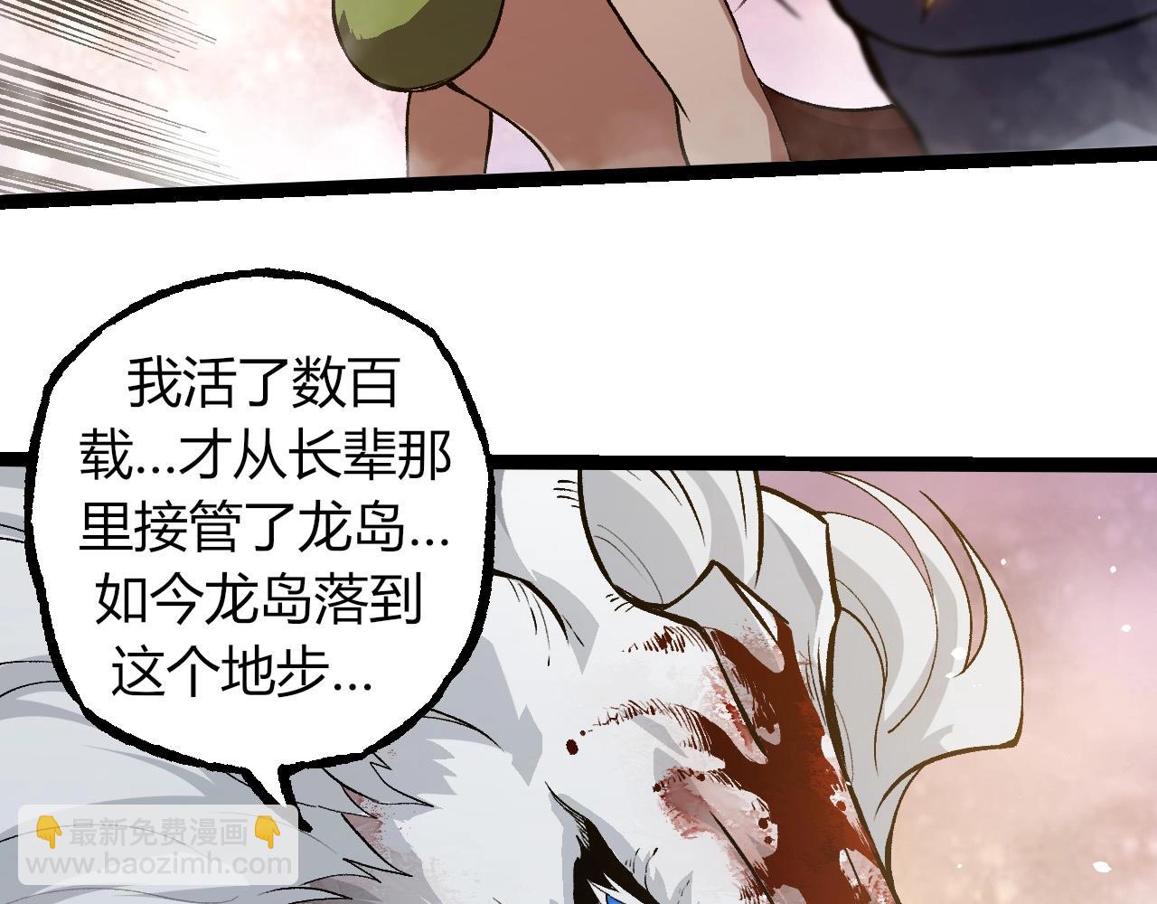 從大樹開始的進化 - 第298話 老龍王的決意(2/3) - 7