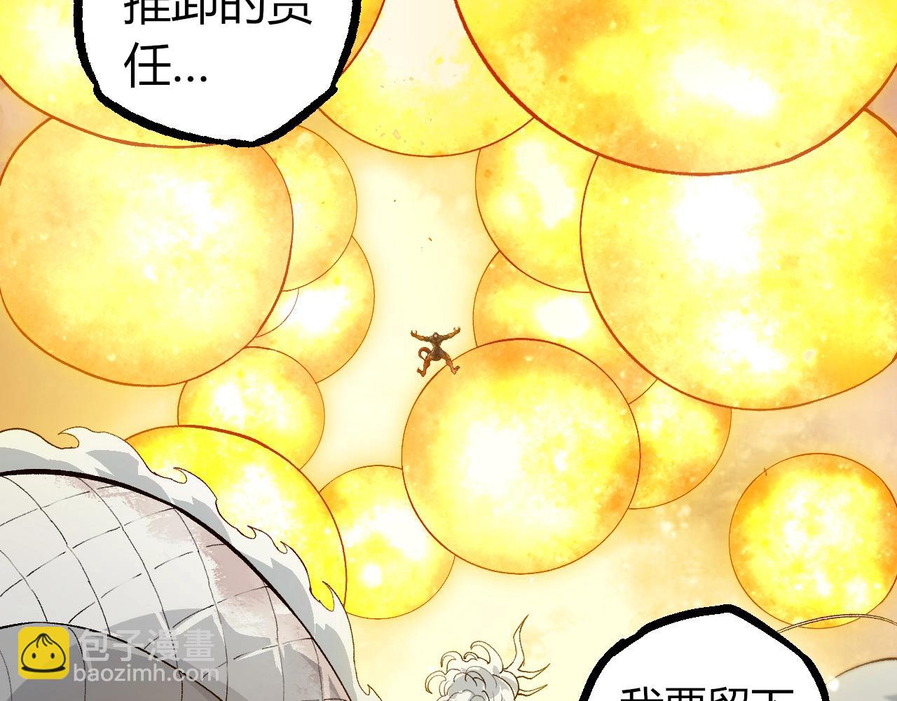 從大樹開始的進化 - 第298話 老龍王的決意(2/3) - 1