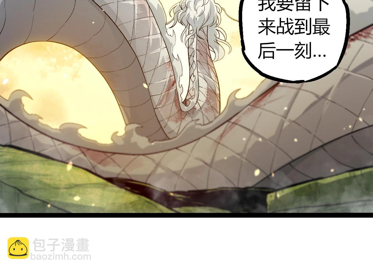 從大樹開始的進化 - 第298話 老龍王的決意(2/3) - 2