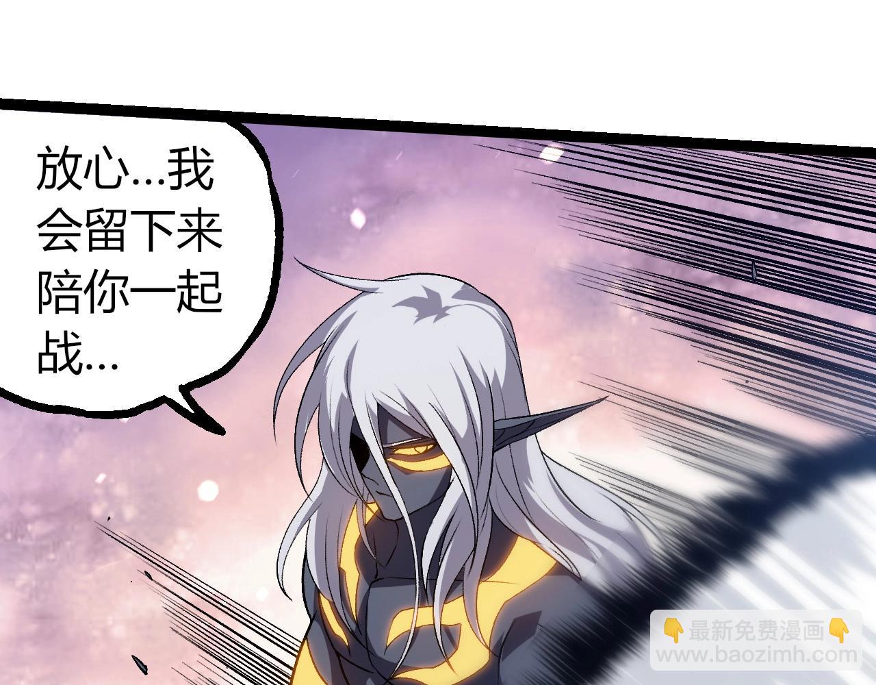 從大樹開始的進化 - 第298話 老龍王的決意(2/3) - 3