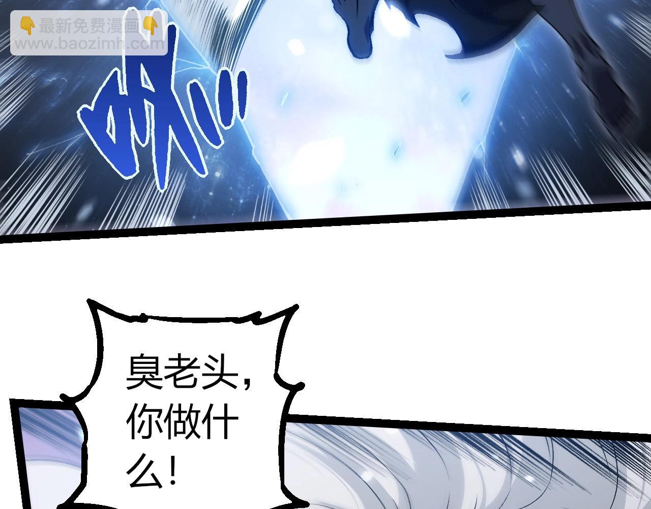 從大樹開始的進化 - 第298話 老龍王的決意(2/3) - 6