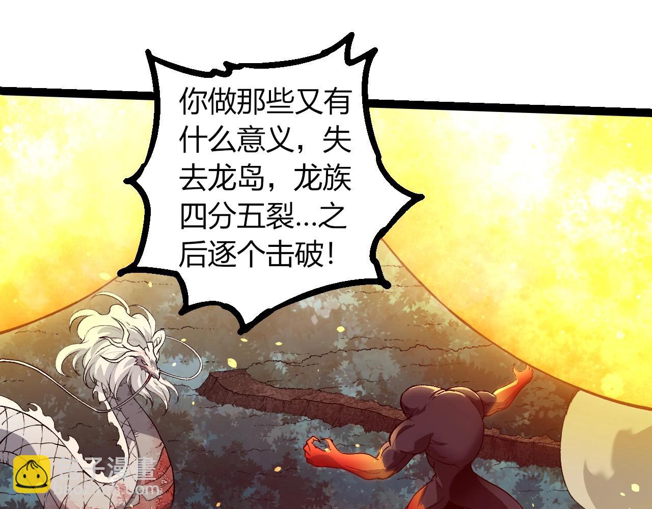 從大樹開始的進化 - 第298話 老龍王的決意(2/3) - 5