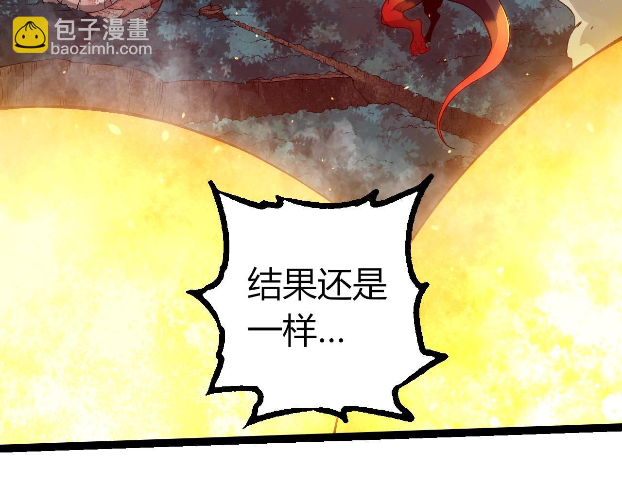 從大樹開始的進化 - 第298話 老龍王的決意(2/3) - 6