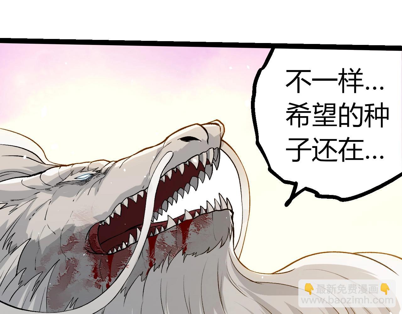 從大樹開始的進化 - 第298話 老龍王的決意(2/3) - 7