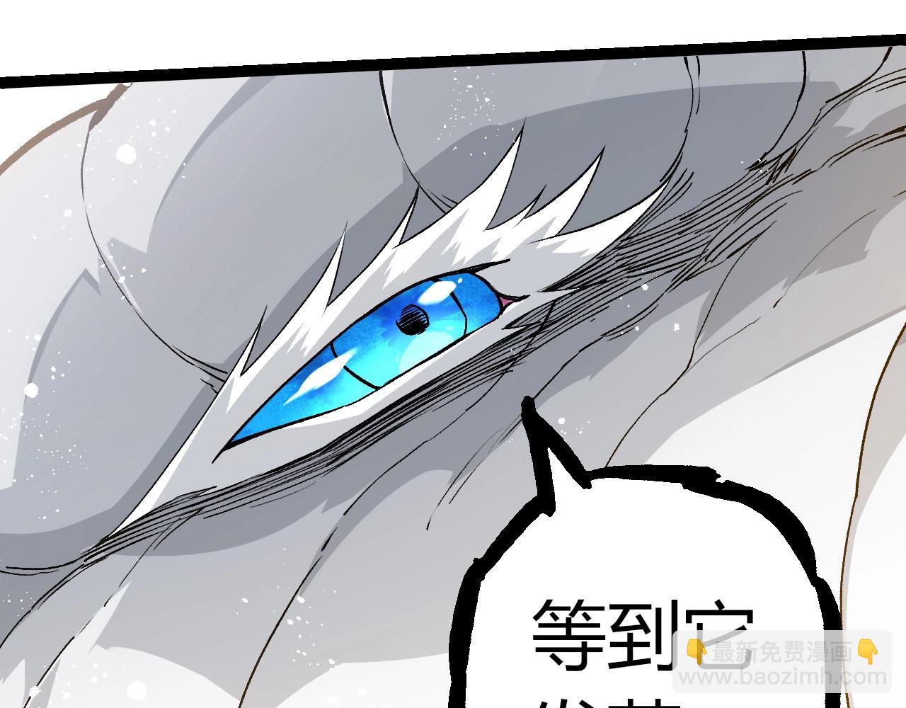 從大樹開始的進化 - 第298話 老龍王的決意(2/3) - 1