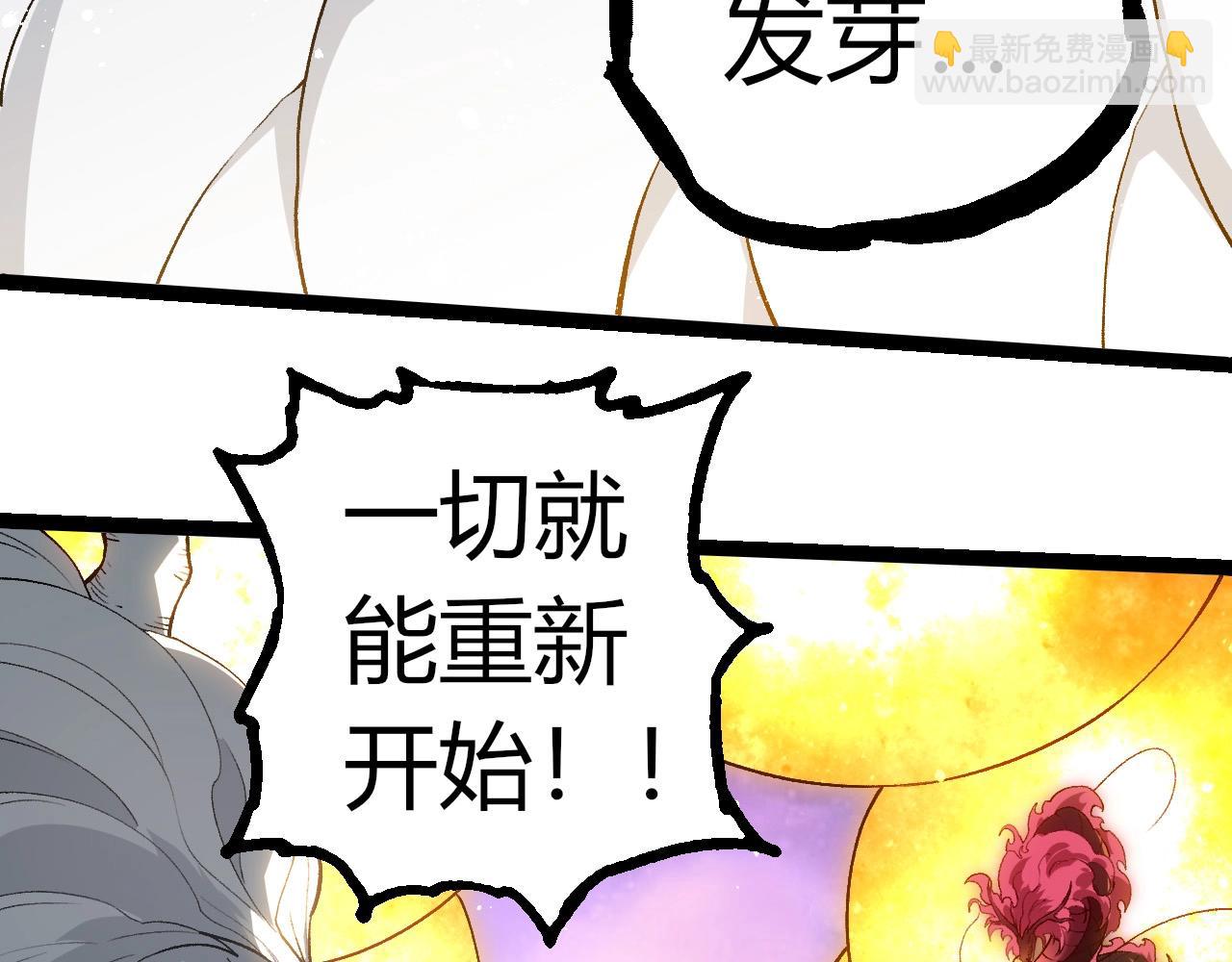 從大樹開始的進化 - 第298話 老龍王的決意(2/3) - 2