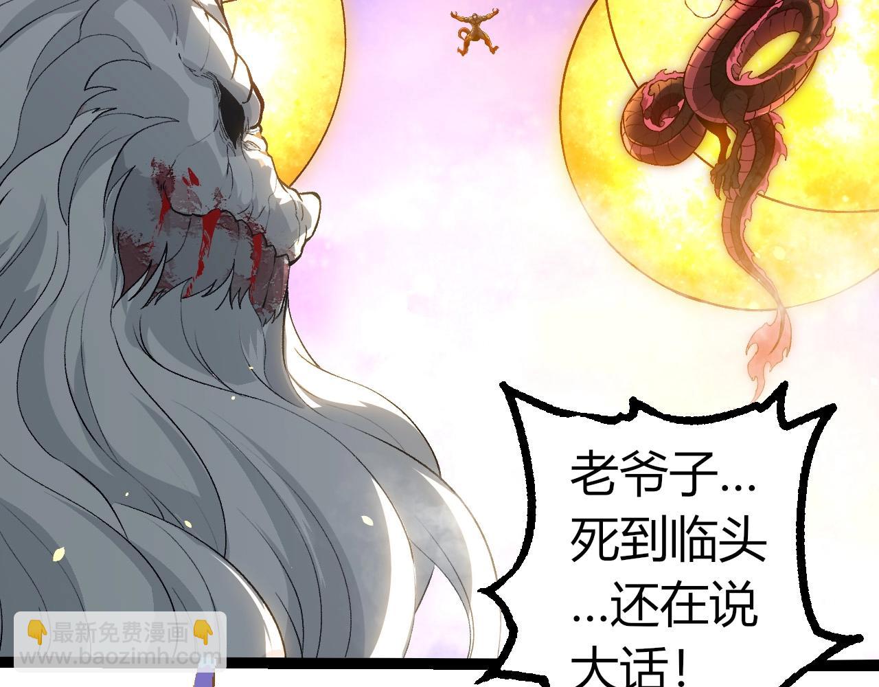 從大樹開始的進化 - 第298話 老龍王的決意(2/3) - 3