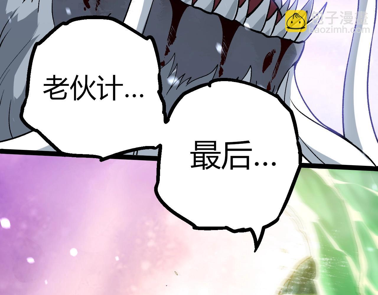 從大樹開始的進化 - 第298話 老龍王的決意(2/3) - 3