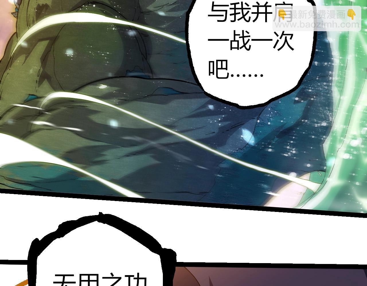 從大樹開始的進化 - 第298話 老龍王的決意(2/3) - 5