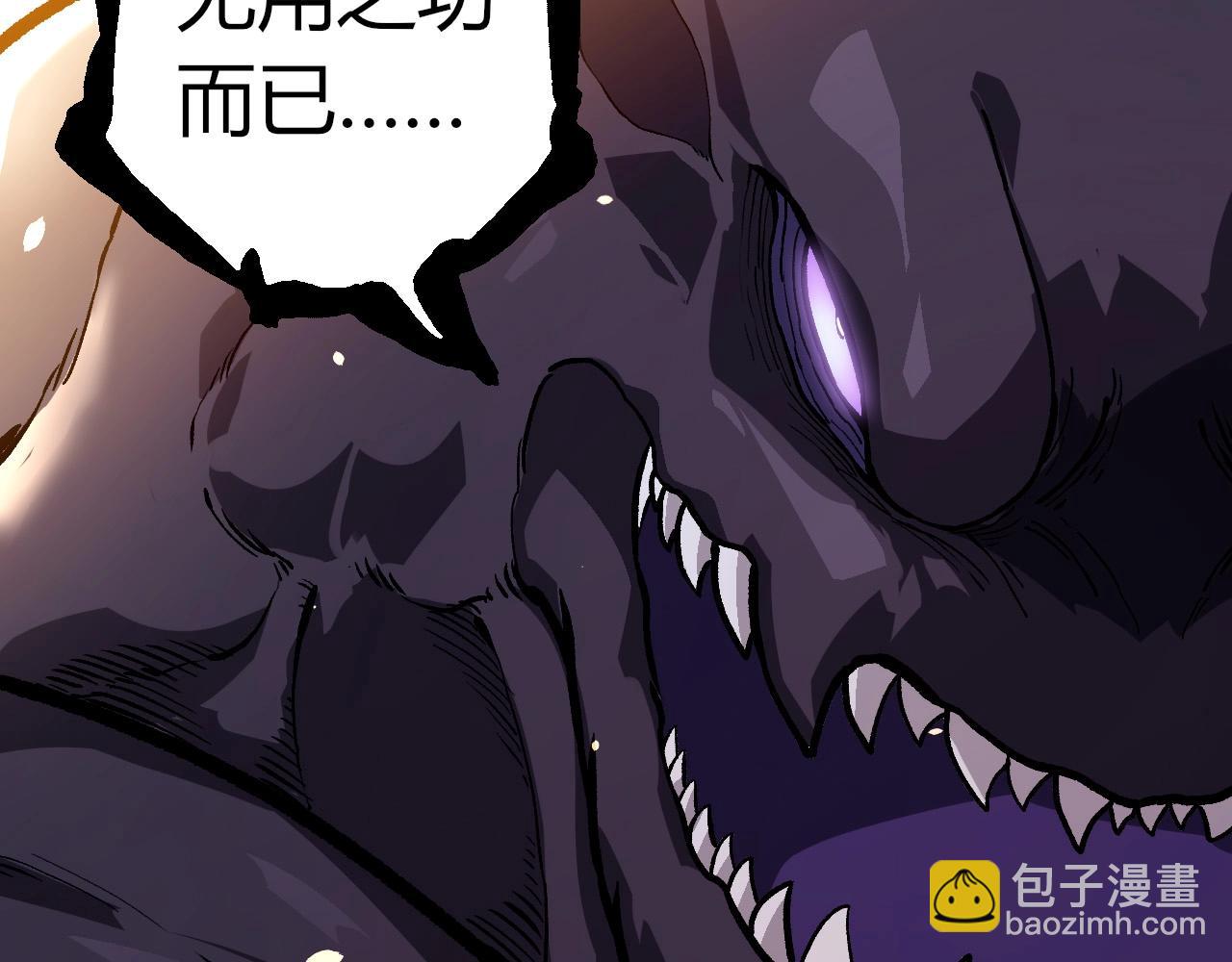 從大樹開始的進化 - 第298話 老龍王的決意(2/3) - 6