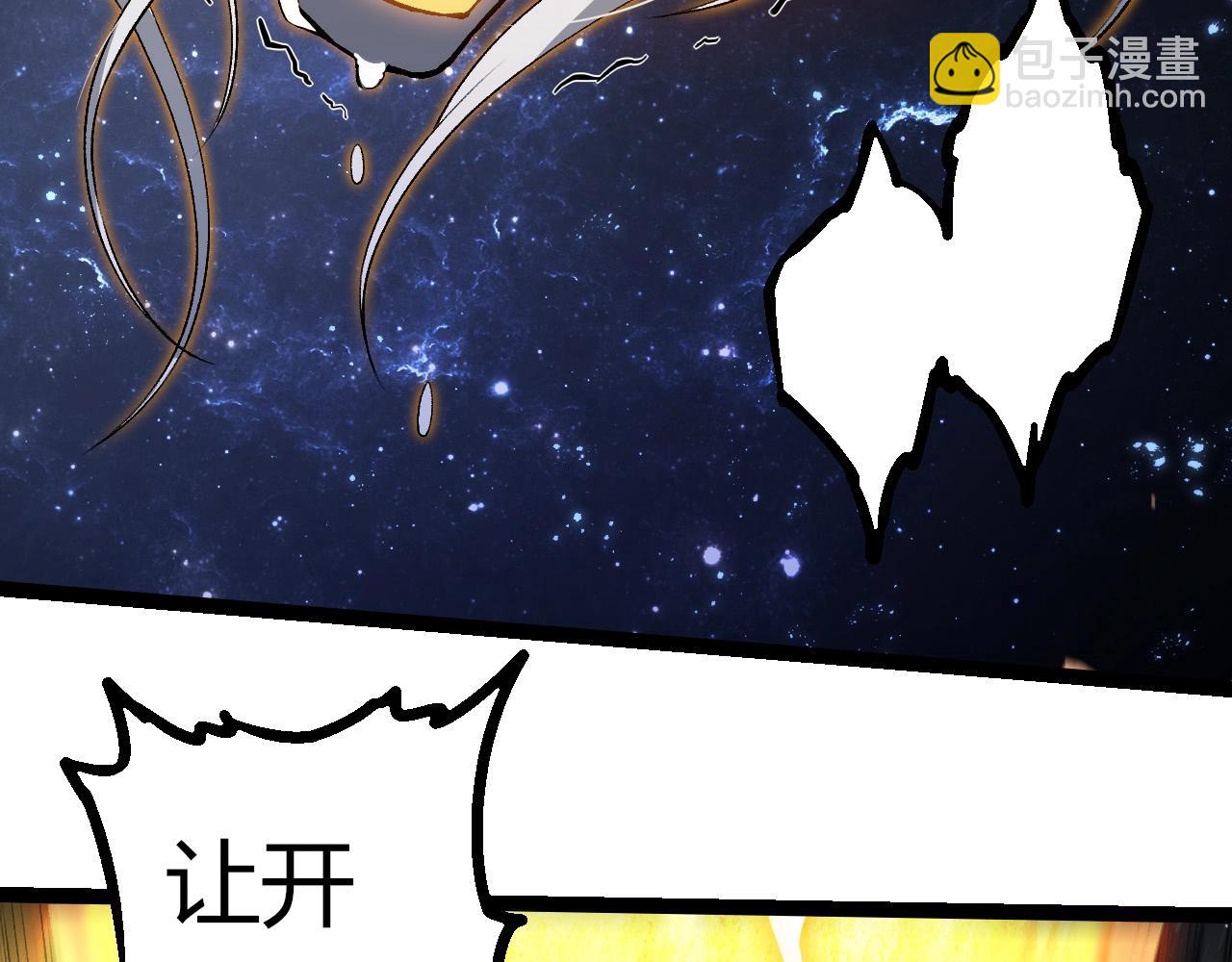 從大樹開始的進化 - 第298話 老龍王的決意(2/3) - 4