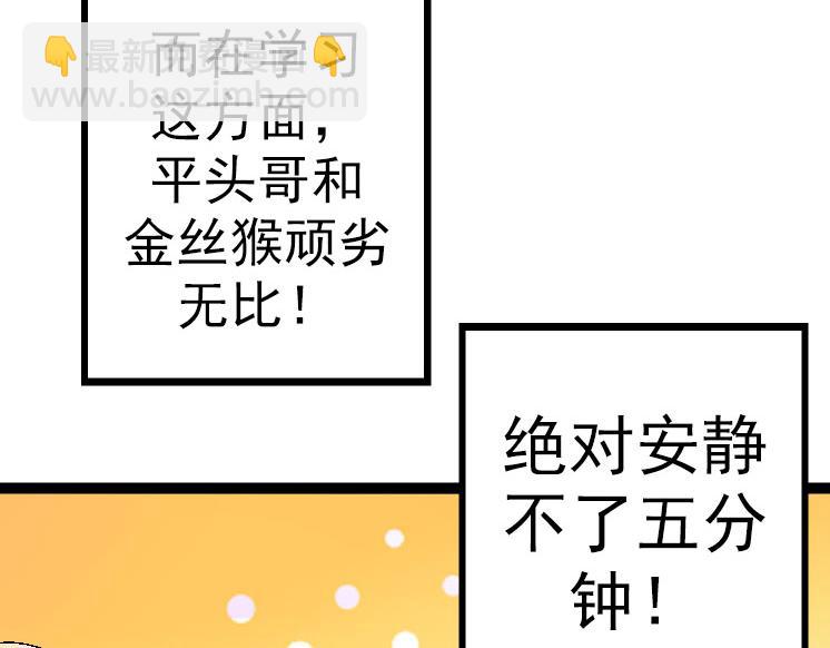 從大樹開始的進化 - 第33話 最強之間的對決(3/4) - 6