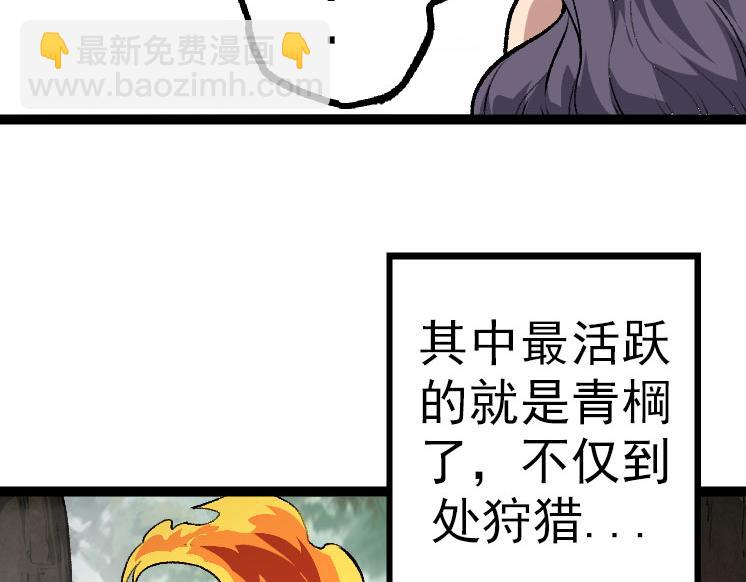 從大樹開始的進化 - 第33話 最強之間的對決(3/4) - 3