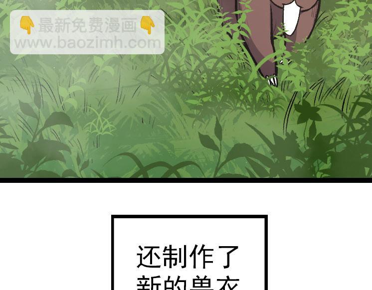 從大樹開始的進化 - 第33話 最強之間的對決(3/4) - 5