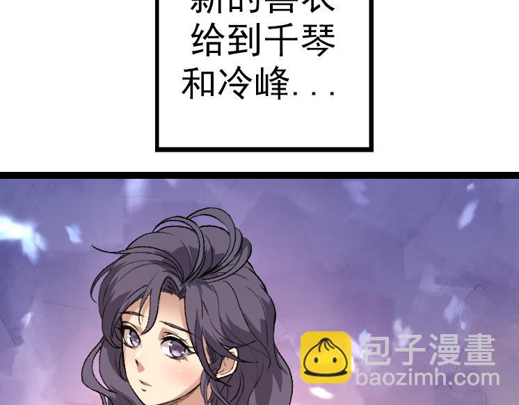 從大樹開始的進化 - 第33話 最強之間的對決(3/4) - 6
