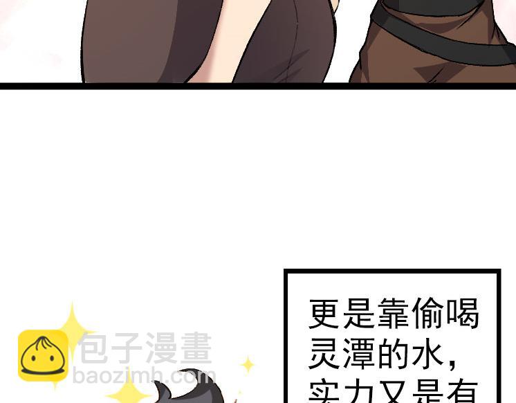 從大樹開始的進化 - 第33話 最強之間的對決(3/4) - 8
