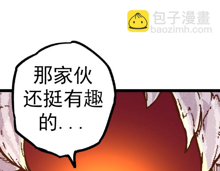從大樹開始的進化 - 第33話 最強之間的對決(3/4) - 3