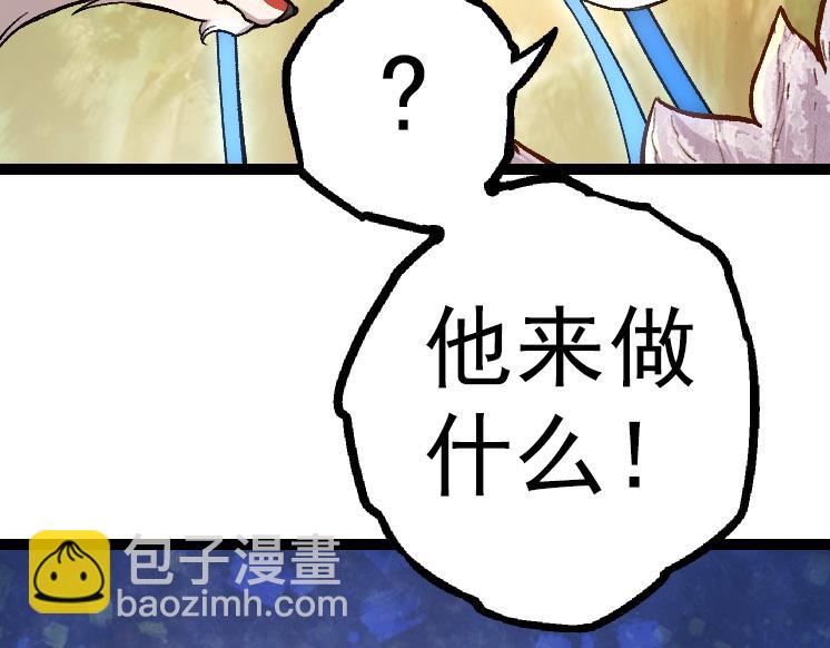 從大樹開始的進化 - 第33話 最強之間的對決(3/4) - 7