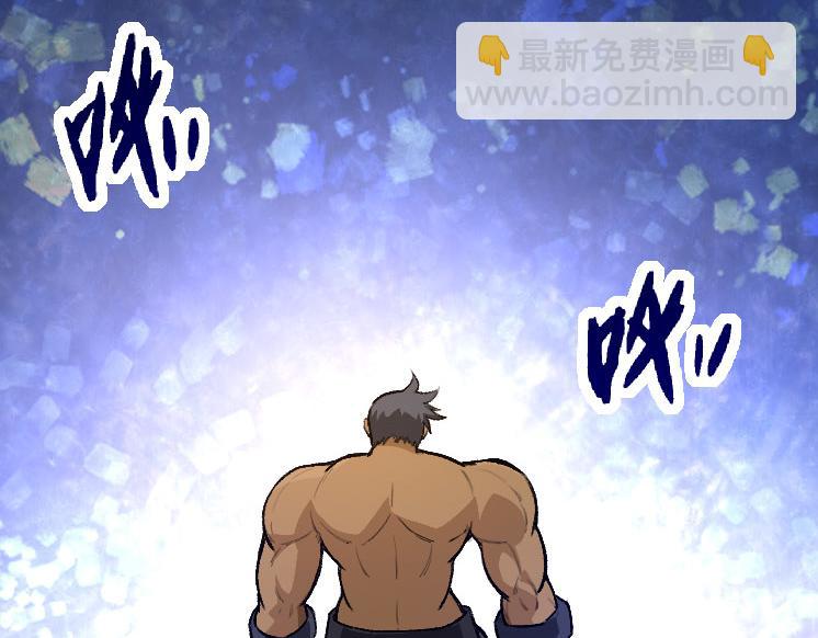從大樹開始的進化 - 第33話 最強之間的對決(3/4) - 8