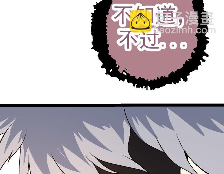 從大樹開始的進化 - 第33話 最強之間的對決(3/4) - 2
