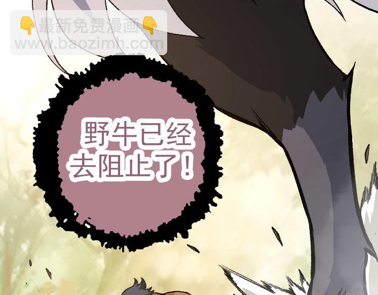 從大樹開始的進化 - 第33話 最強之間的對決(3/4) - 3