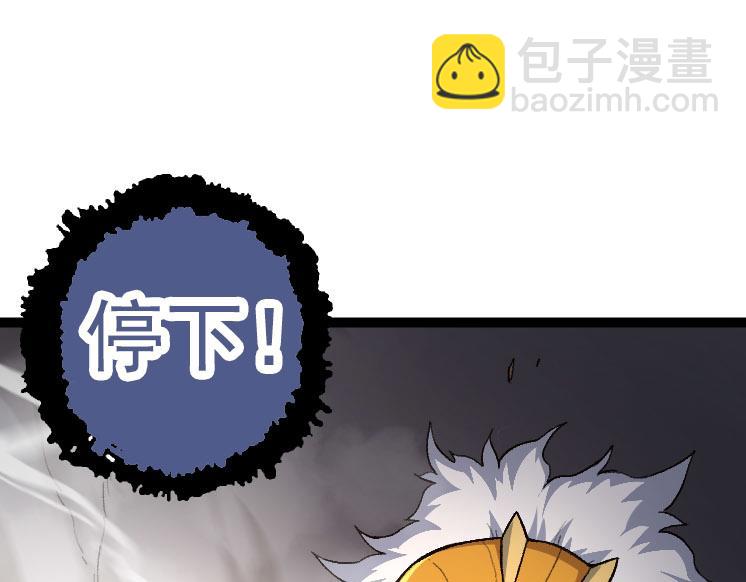 從大樹開始的進化 - 第33話 最強之間的對決(3/4) - 5