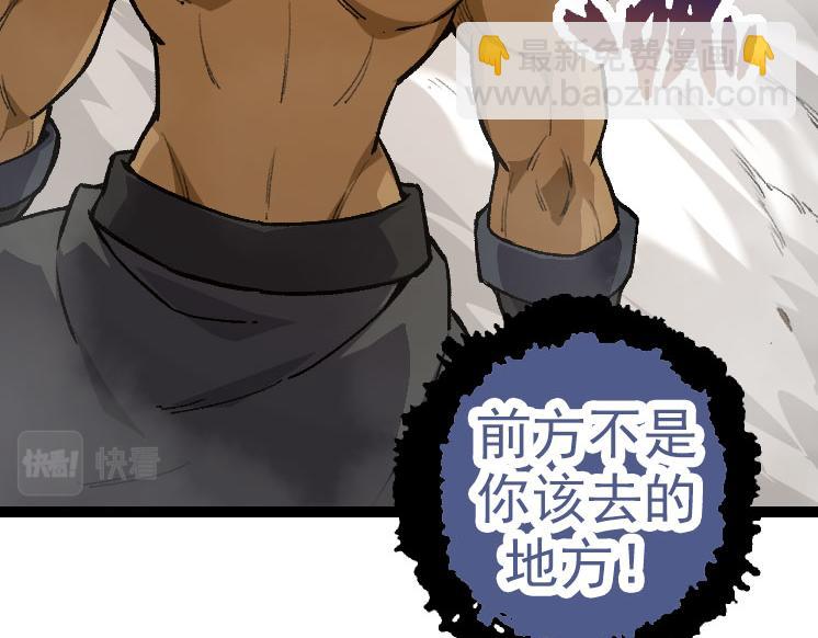 從大樹開始的進化 - 第33話 最強之間的對決(3/4) - 7