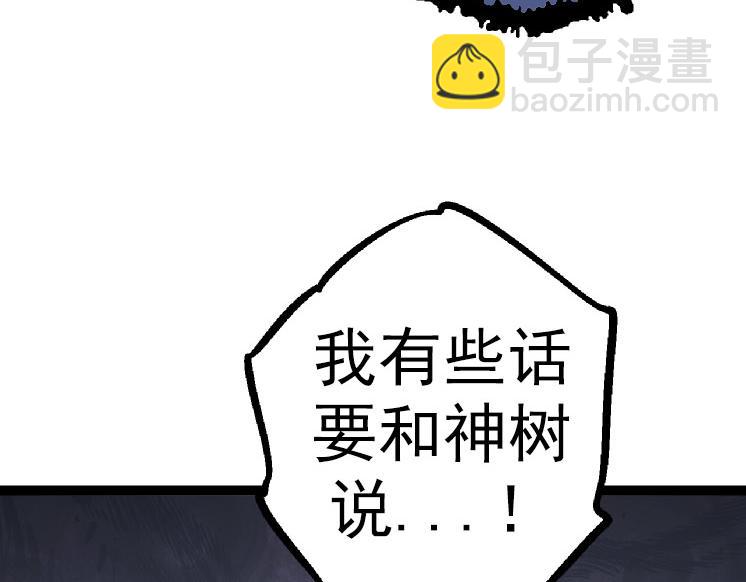 從大樹開始的進化 - 第33話 最強之間的對決(3/4) - 8