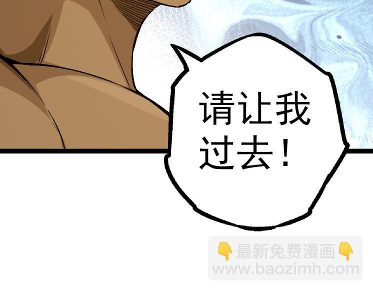 從大樹開始的進化 - 第33話 最強之間的對決(3/4) - 2