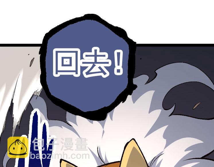 從大樹開始的進化 - 第33話 最強之間的對決(3/4) - 3