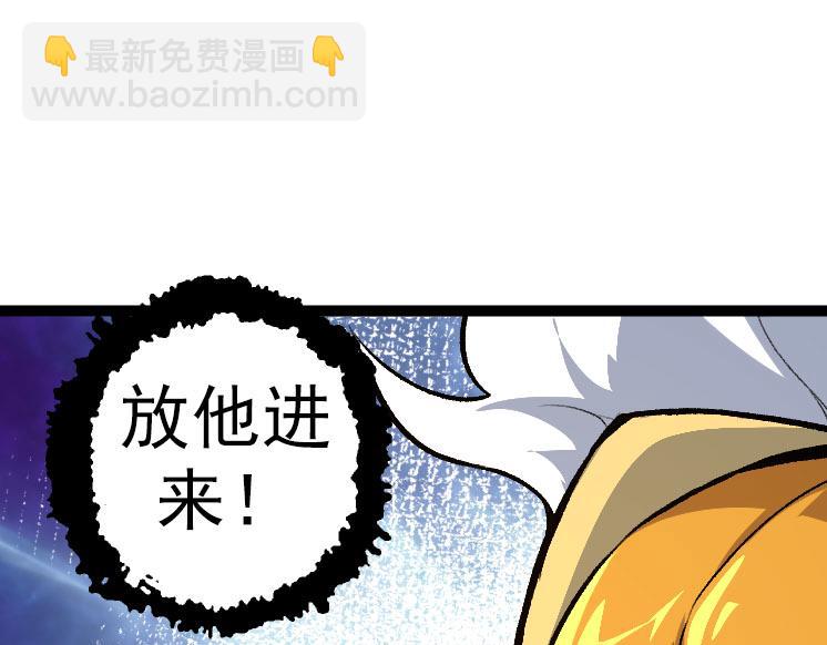 從大樹開始的進化 - 第33話 最強之間的對決(3/4) - 7